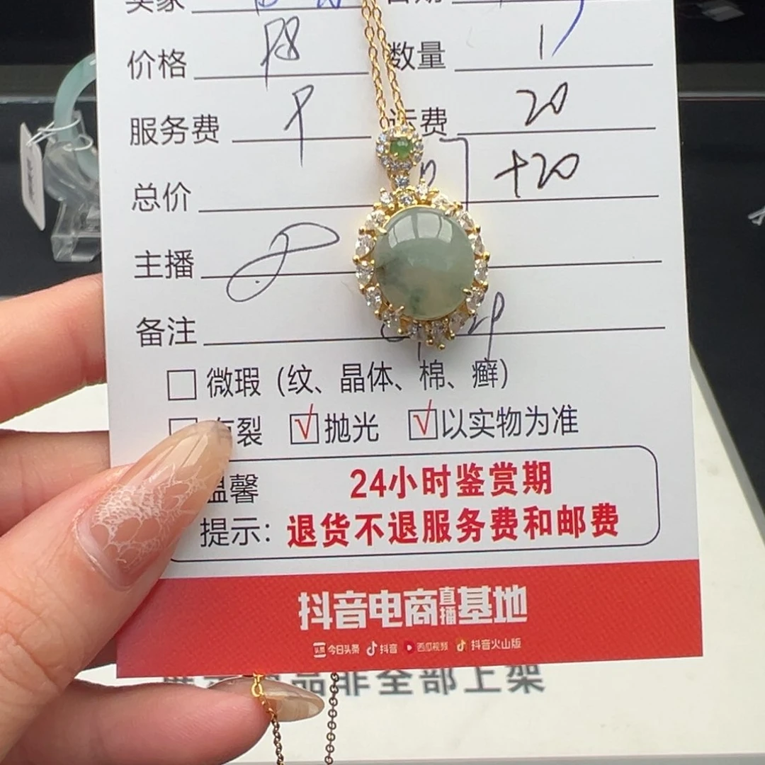 颈饰银S925镶嵌翡翠果****锅