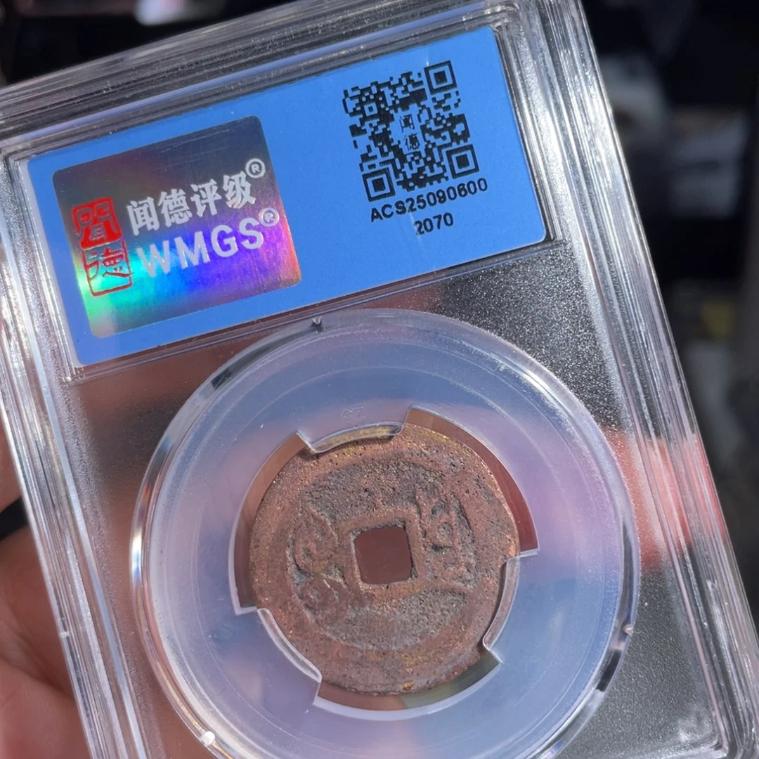 刀***钓铜鼎一  乾隆通宝20️⃣70️⃣