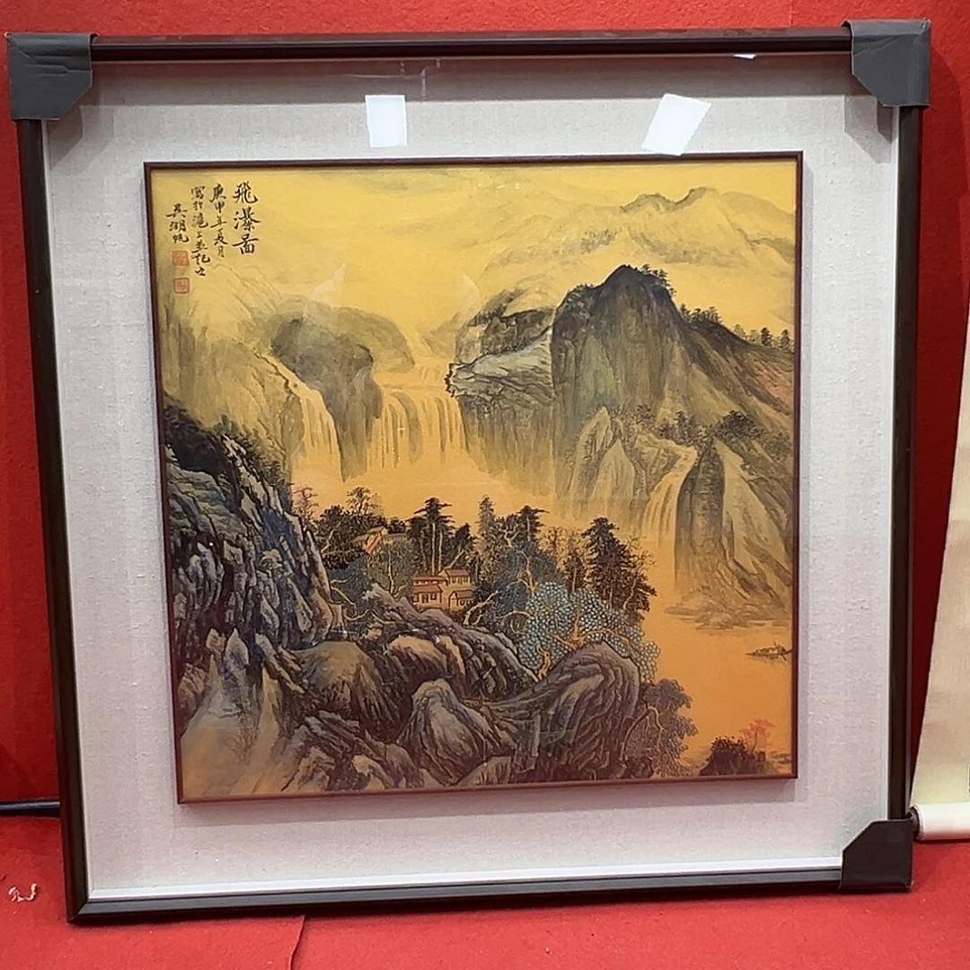 书法少****?艺术品类收藏品有