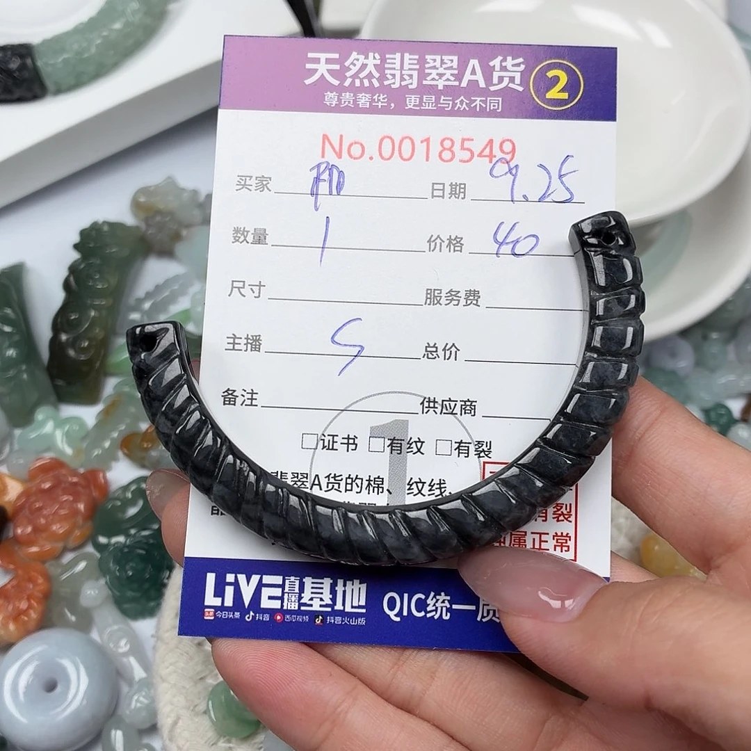 阳***行翡翠未镶嵌颈饰12