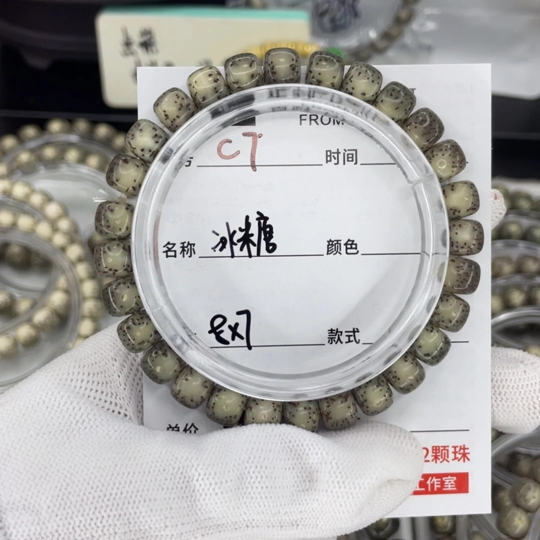 手串星月菩提冰糖c7