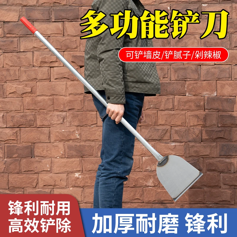 墙皮铲墙面装修工具神器铲墙皮加厚铲刀锰钢超硬铲腻子水泥清洁铲