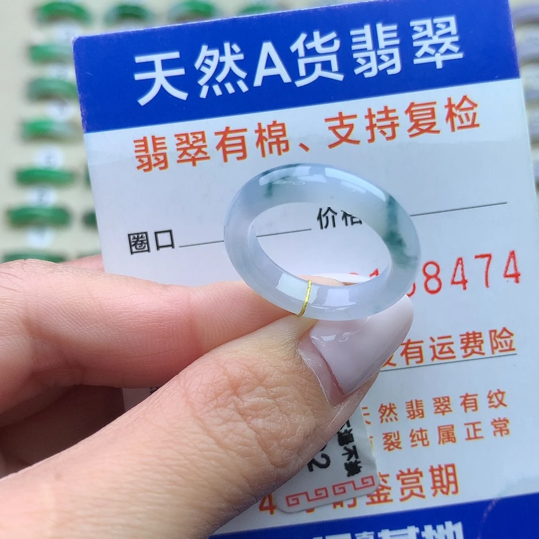 翡翠未镶嵌戒圈港15