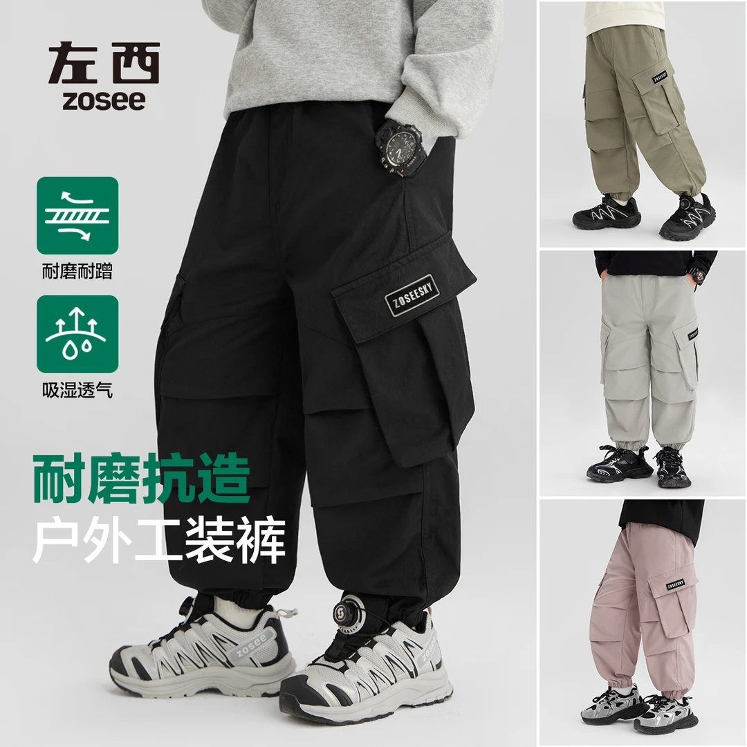 【软工装2.0】左西童装男童裤子春秋户外工装裤2025新款儿童春长裤