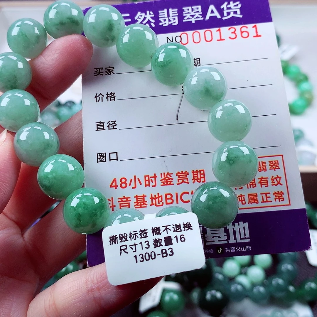 毛衣链未镶嵌翡翠