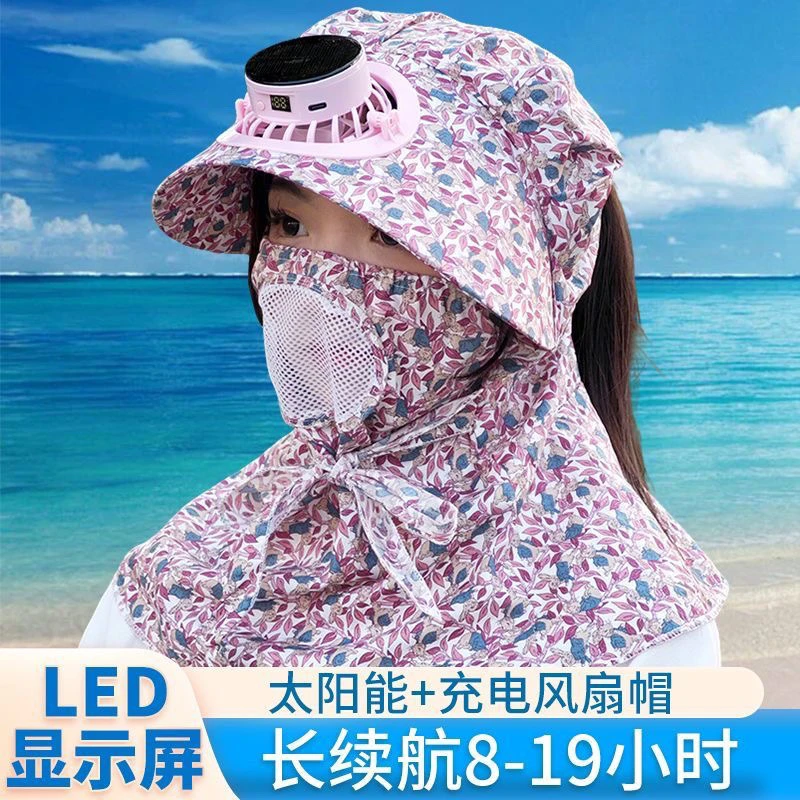 夏季带太阳能充电风扇遮阳帽全面防晒遮脸护颈户外干活防尘采茶帽