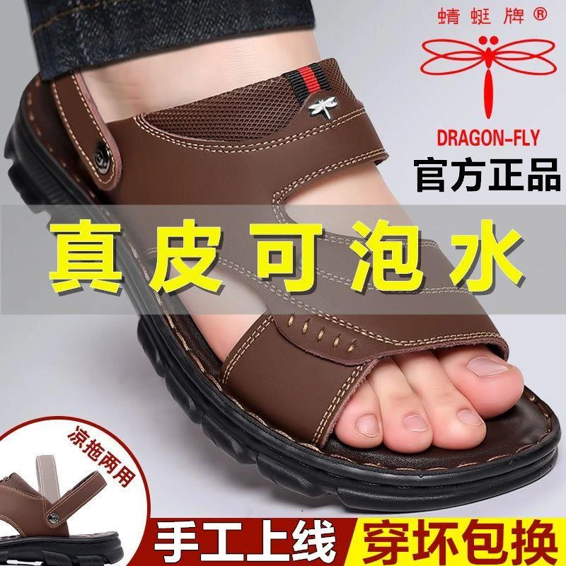 红蜻蜓金典凉鞋新款真皮透气夏季男鞋厚底沙滩鞋外穿男休闲凉拖鞋