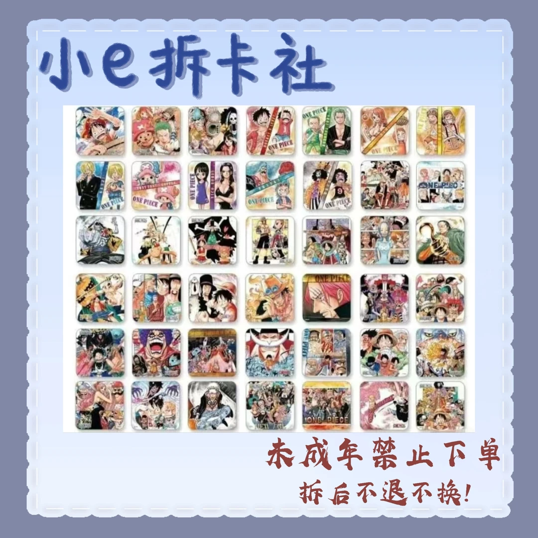 【海贼王】海贼王原画二弹/原画四弹杯垫混池（盲盒代拆）