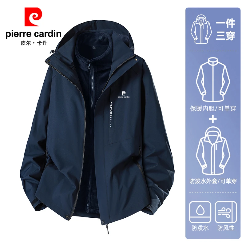 【内胆可拆卸】皮尔卡丹三合一冲锋衣男士户外登山加绒加厚夹克外套