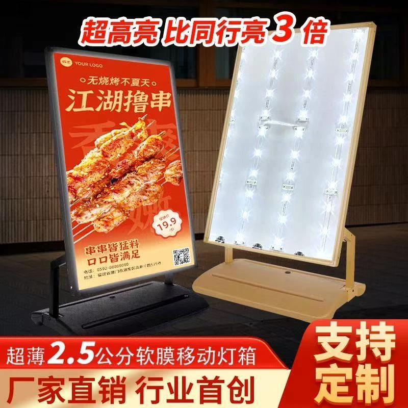 发光立式灯箱广告牌展示户外双面移动卡布落地LED定制软膜灯箱