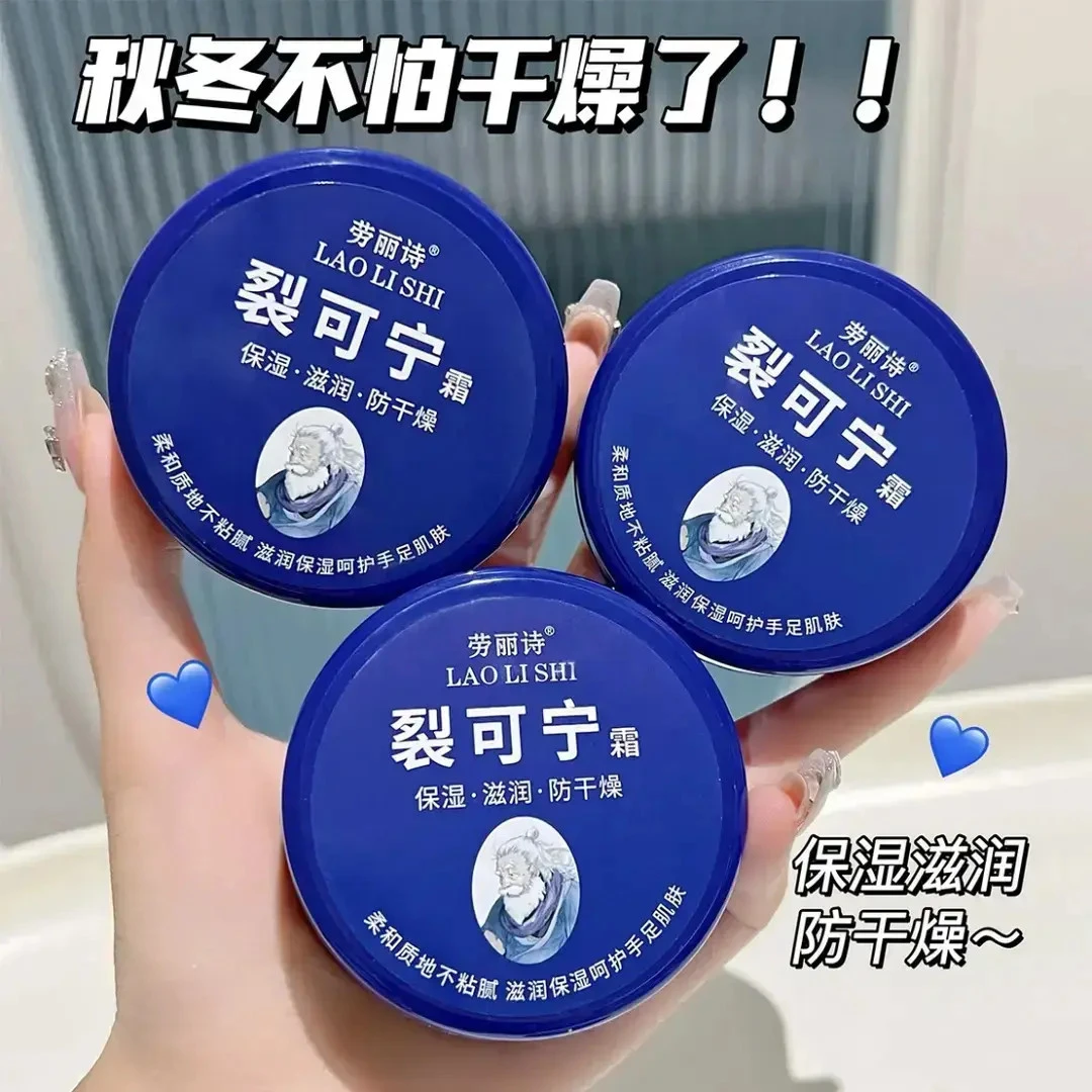 裂可宁裂王修复霜防裂膏脚后跟开裂手足裂口干裂护手霜保湿