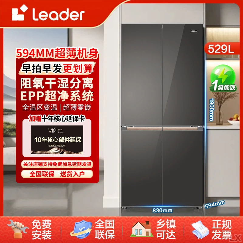 海尔统帅智家594mm超薄零嵌冰箱Leader500升无霜变频干湿玻璃面板