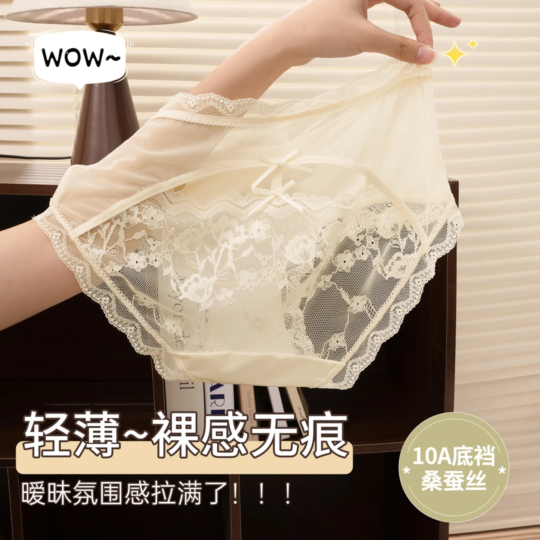 纯欲中腰蕾丝女士内裤女款2025新款网红爆款性感无痕三角裤女生