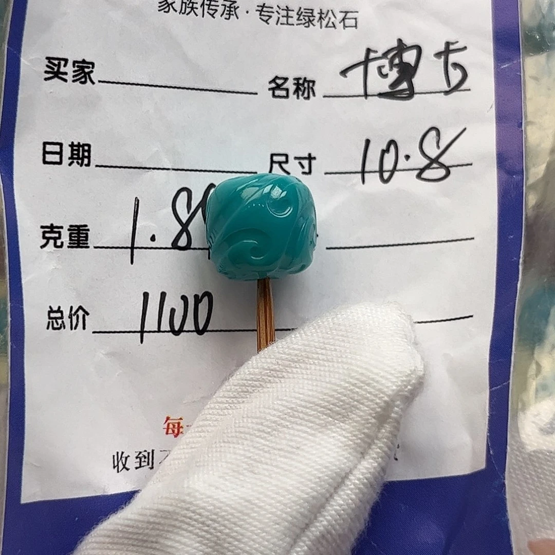 绿松石未镶嵌配饰