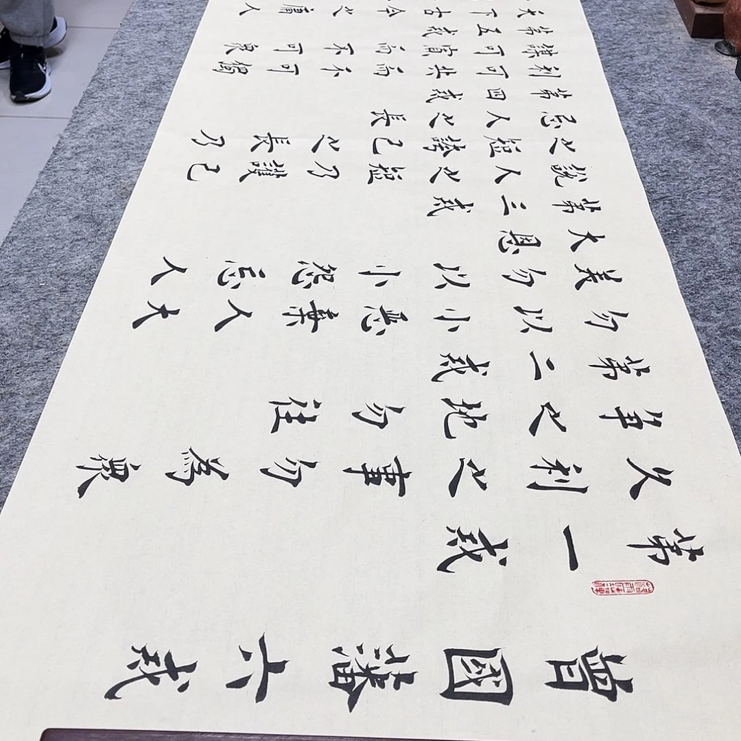 书法六戒欧体楷书郑老师手写
