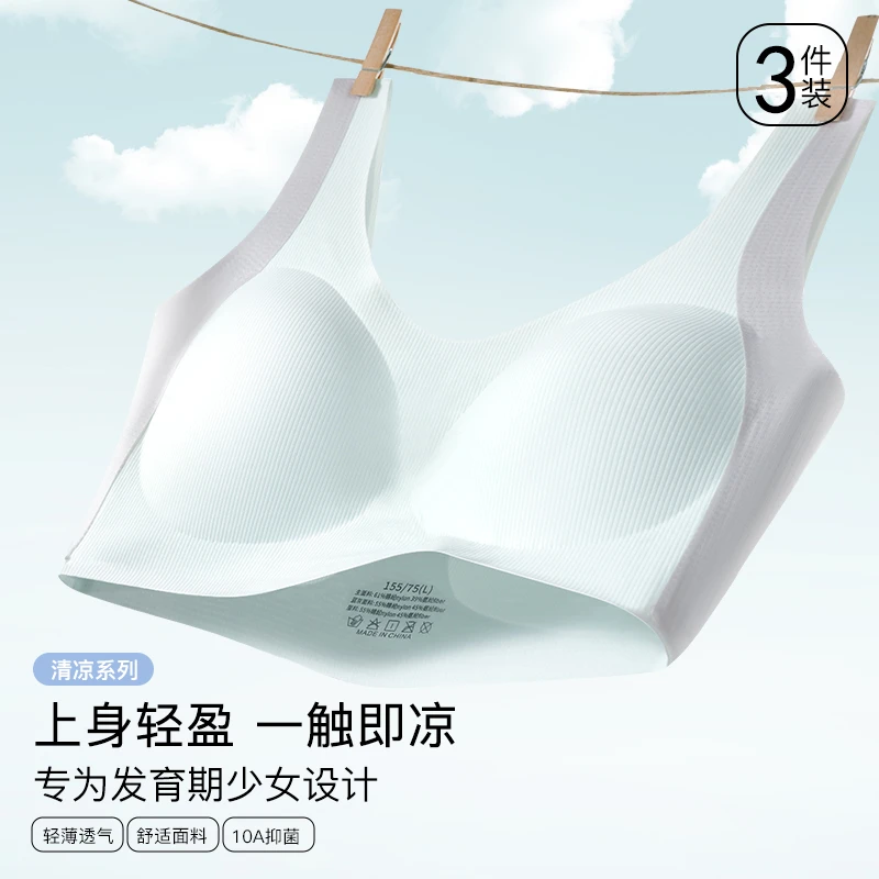 发育期少女内衣运动背心12-18岁青春期固定胸垫背部矫正提拉冰丝