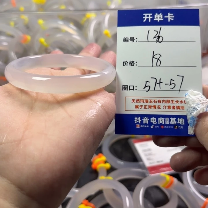 玛瑙/玉髓未镶嵌手镯