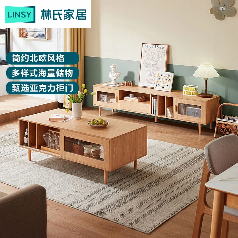 林氏家居落地原木色电视柜茶几组合实木柜脚客厅家用PE1M-A ZH
