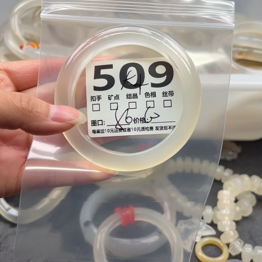 玛瑙/玉髓未镶嵌手镯509