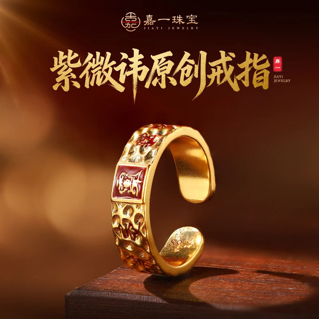 925银戒指 【嘉一昭愿】紫微讳原创新款雨渐耳戒指国风男女款开口戒