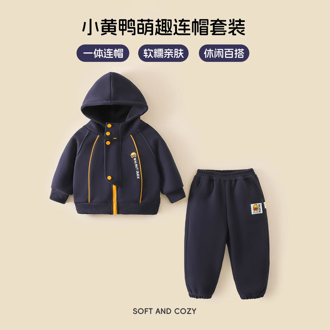小黄鸭2025春秋新款带帽洋气时尚连帽外套卫裤两件套装Y5Z095