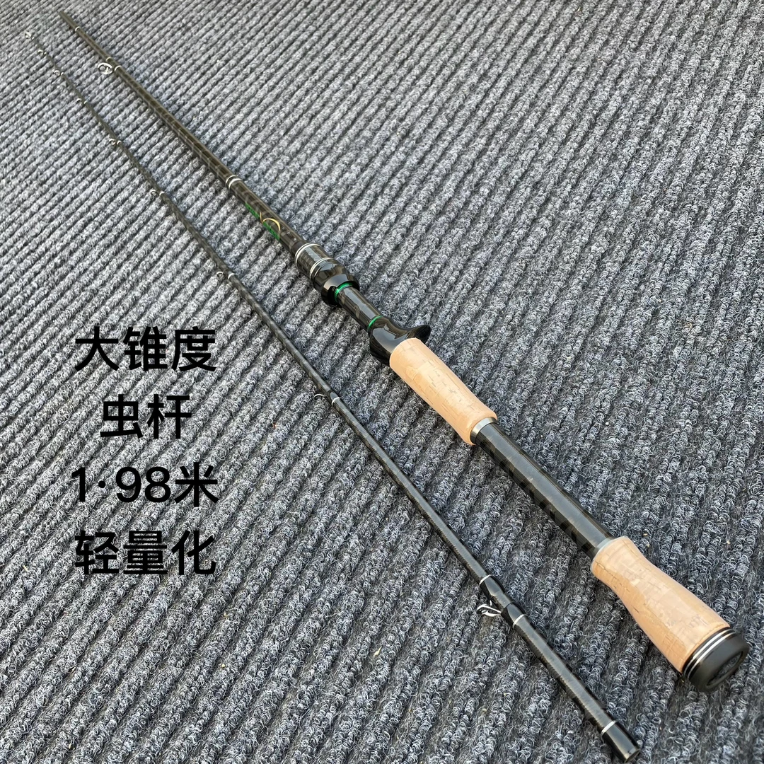 【大锥度虫杆】MH硬度超快调XF虫杆路亚竿鲈鱼鳜鱼轻量化102克