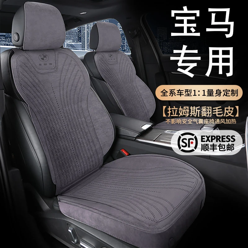 轻奢宝马3系5系7系x1x3x4x5x7专车专用翻毛皮汽车坐垫四季马鞍垫