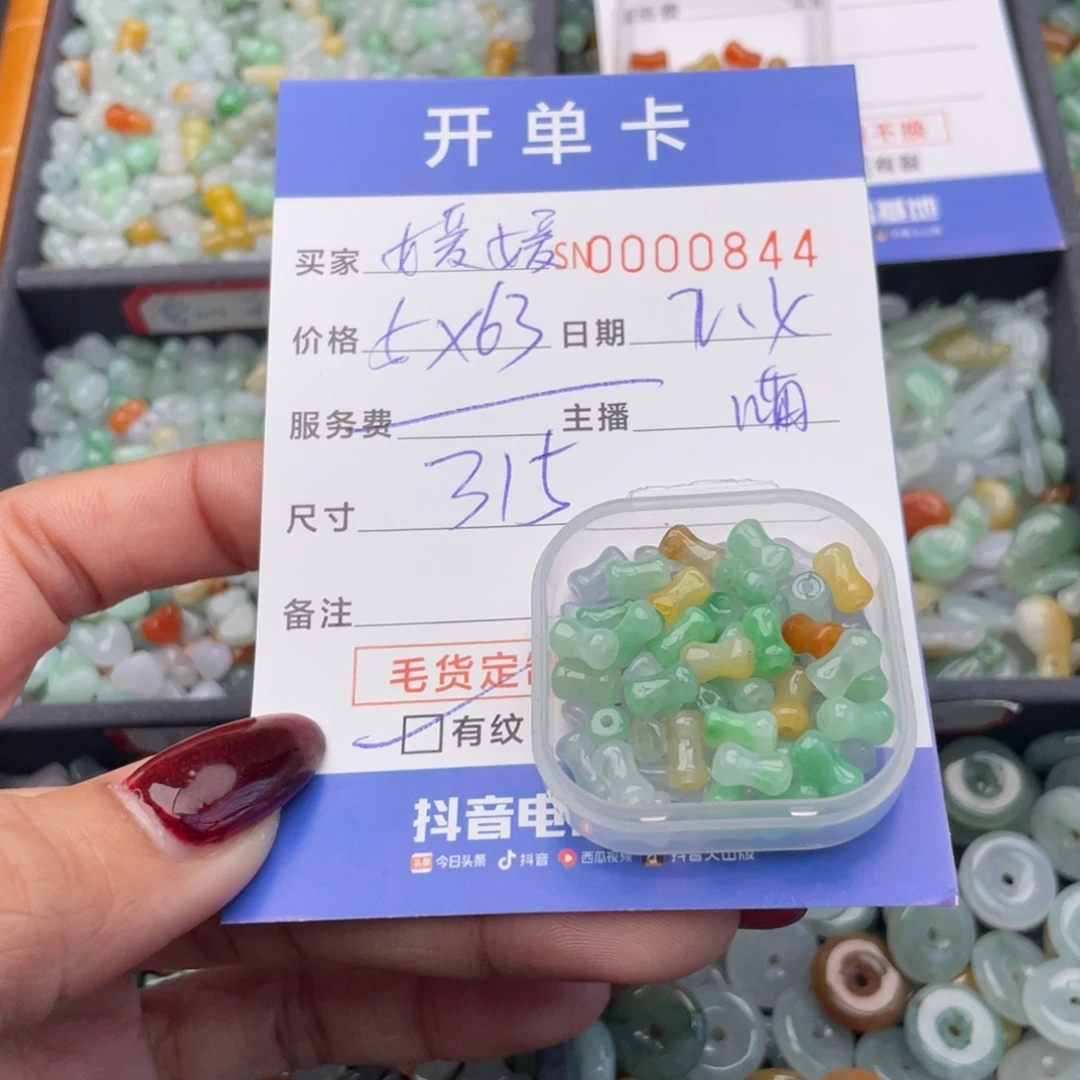 翡翠颈饰未镶嵌媛*00000000844