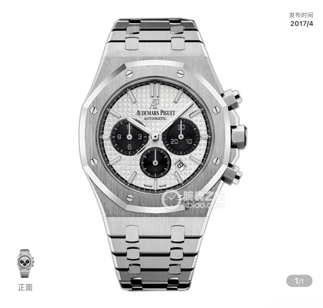 99新 Audemars Piguet/爱彼 皇家橡树26331st白熊猫，19年全套全长