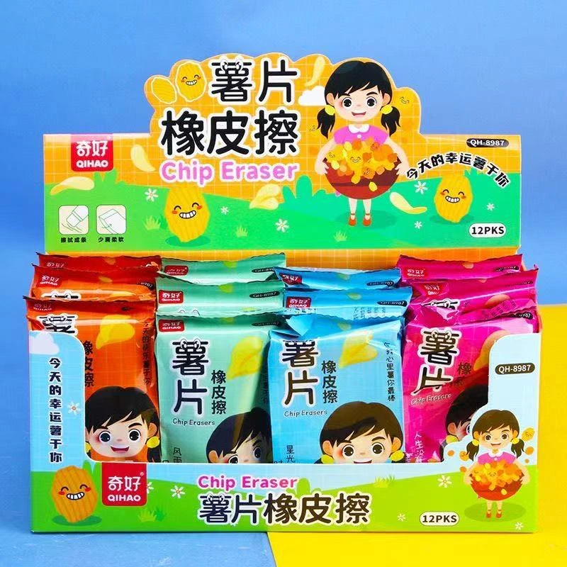创意薯片橡皮擦可爱仿真立体橡皮干净无痕少屑小学生专用橡皮防丢