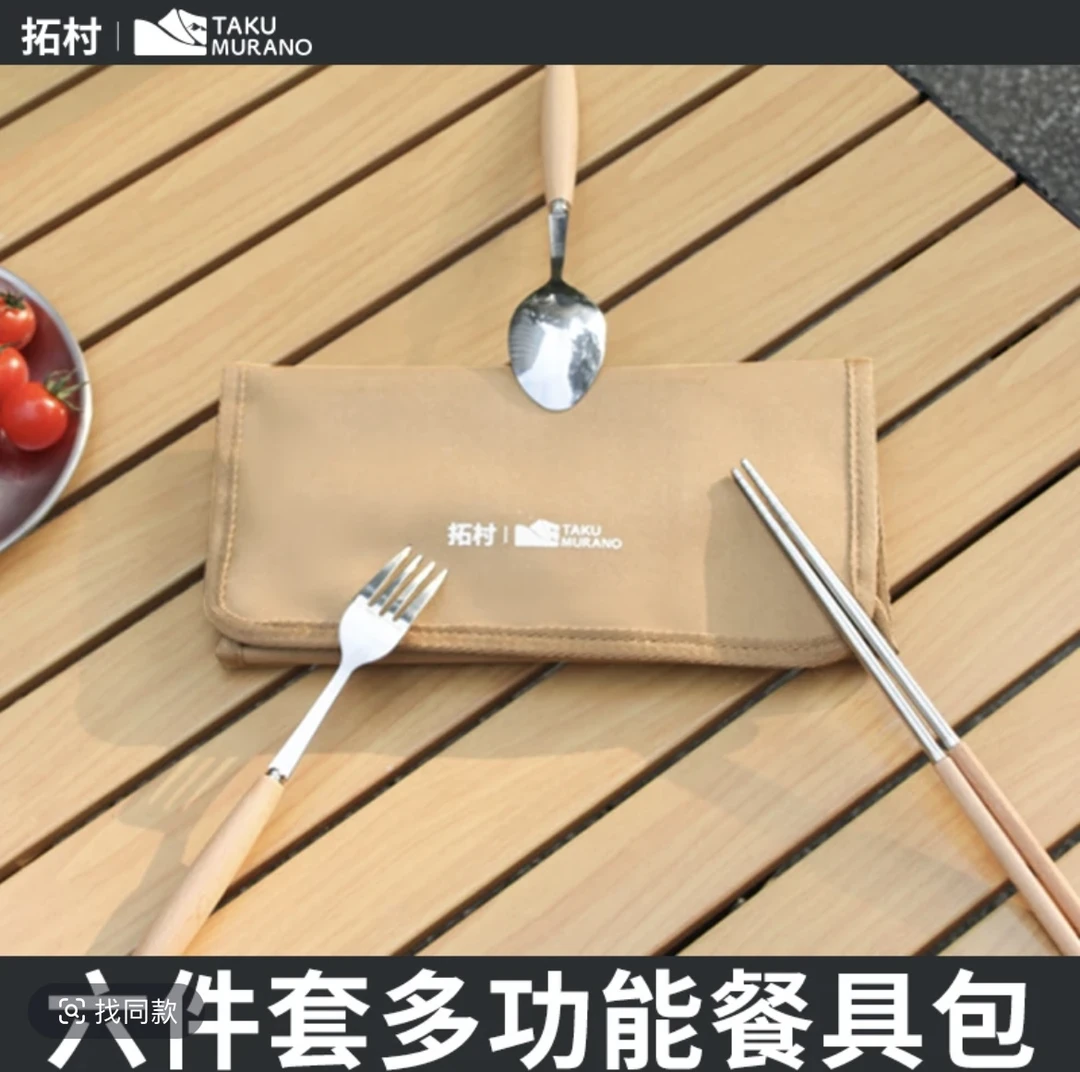 野餐包/户外餐具套装便携筷子勺子套装上班族户外餐具筷勺收纳盒