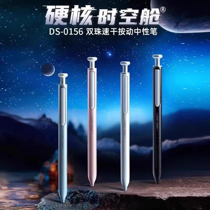 硬核时空舱粉白蓝黑4色各一支，也可自己备注颜色中性笔速干自动