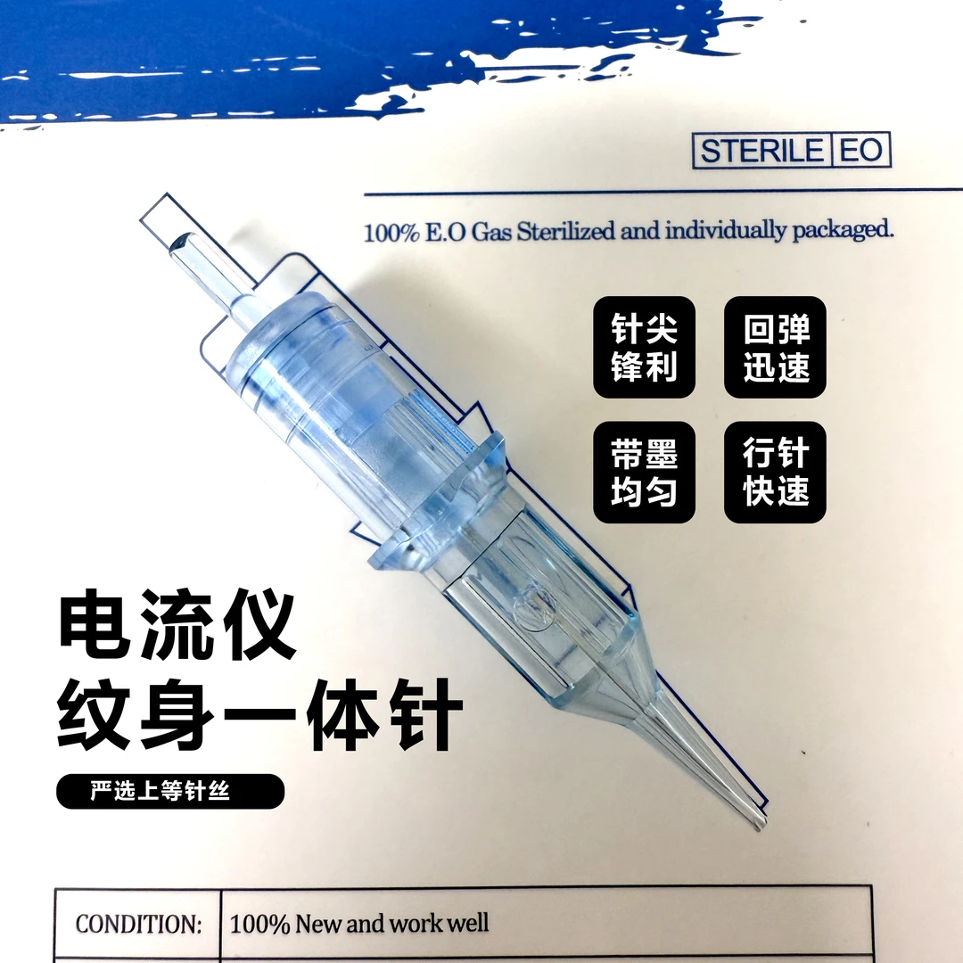 电流仪纹眉纹身一体针【通用】针尖锋利回弹迅速