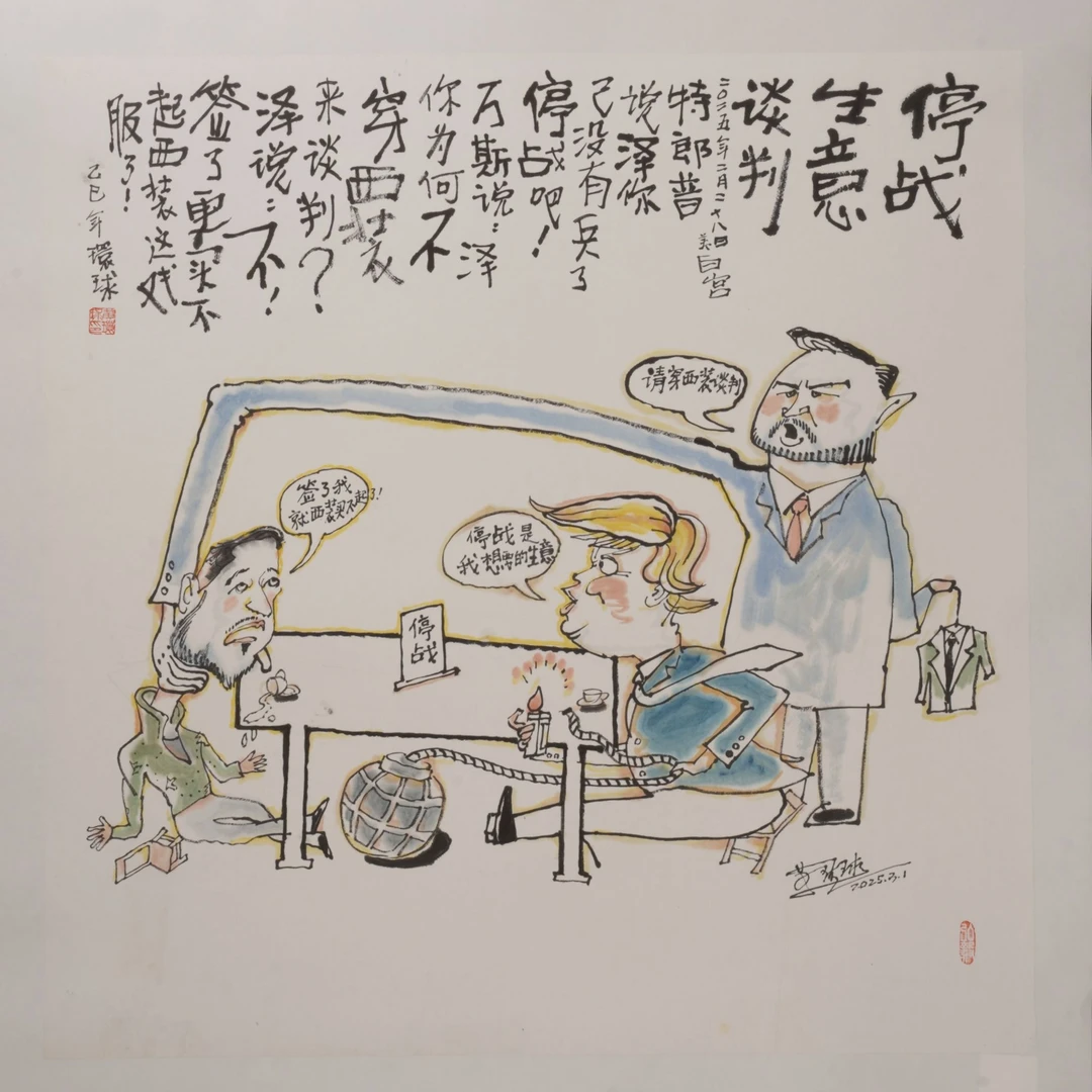 7黄环球国画 U66EC22013