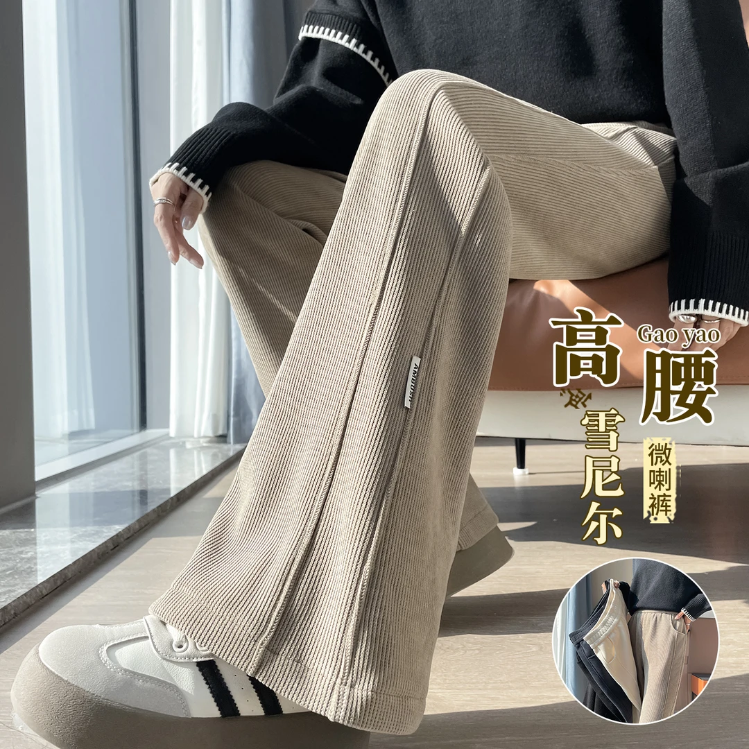 雪尼尔微喇裤女秋冬2025新款加绒加厚垂感阔腿裤高腰灯芯绒喇叭裤