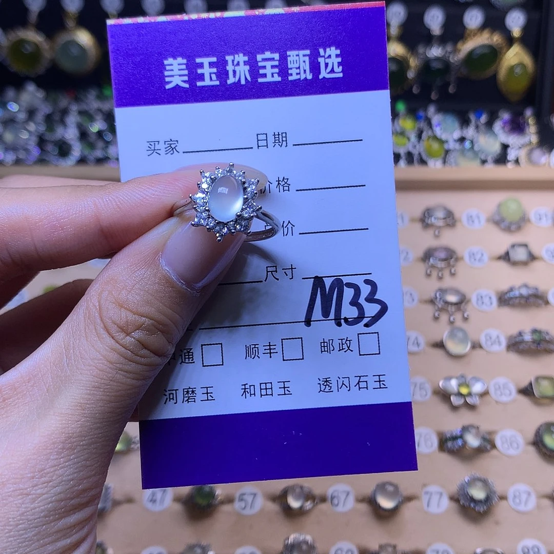 岫玉未镶嵌戒指妮*