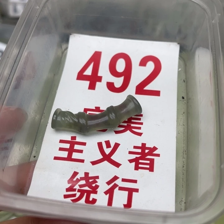 蛇纹石玉未镶嵌挂坠