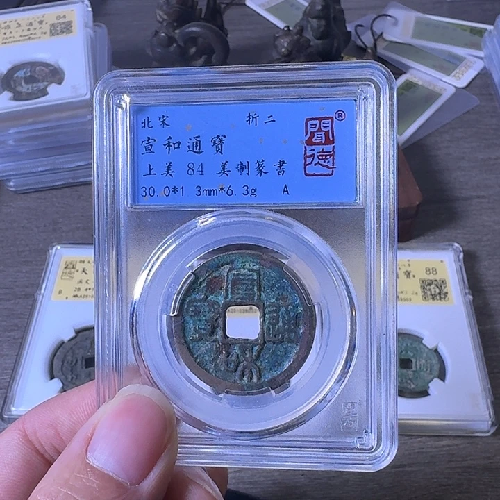 铜A闻博文化宣和通宝