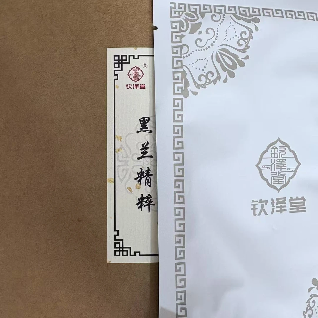 黑兰精粹面膜二十盒 共100片