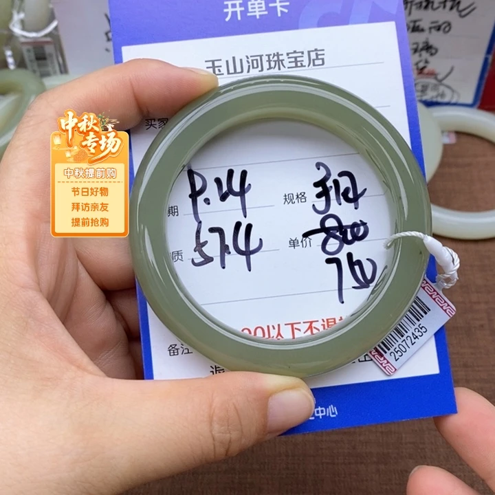 未镶嵌手镯和田玉