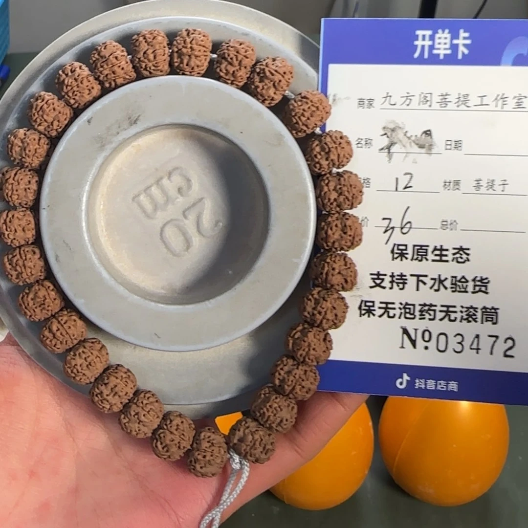 金刚菩提吊坠Y 000000003472