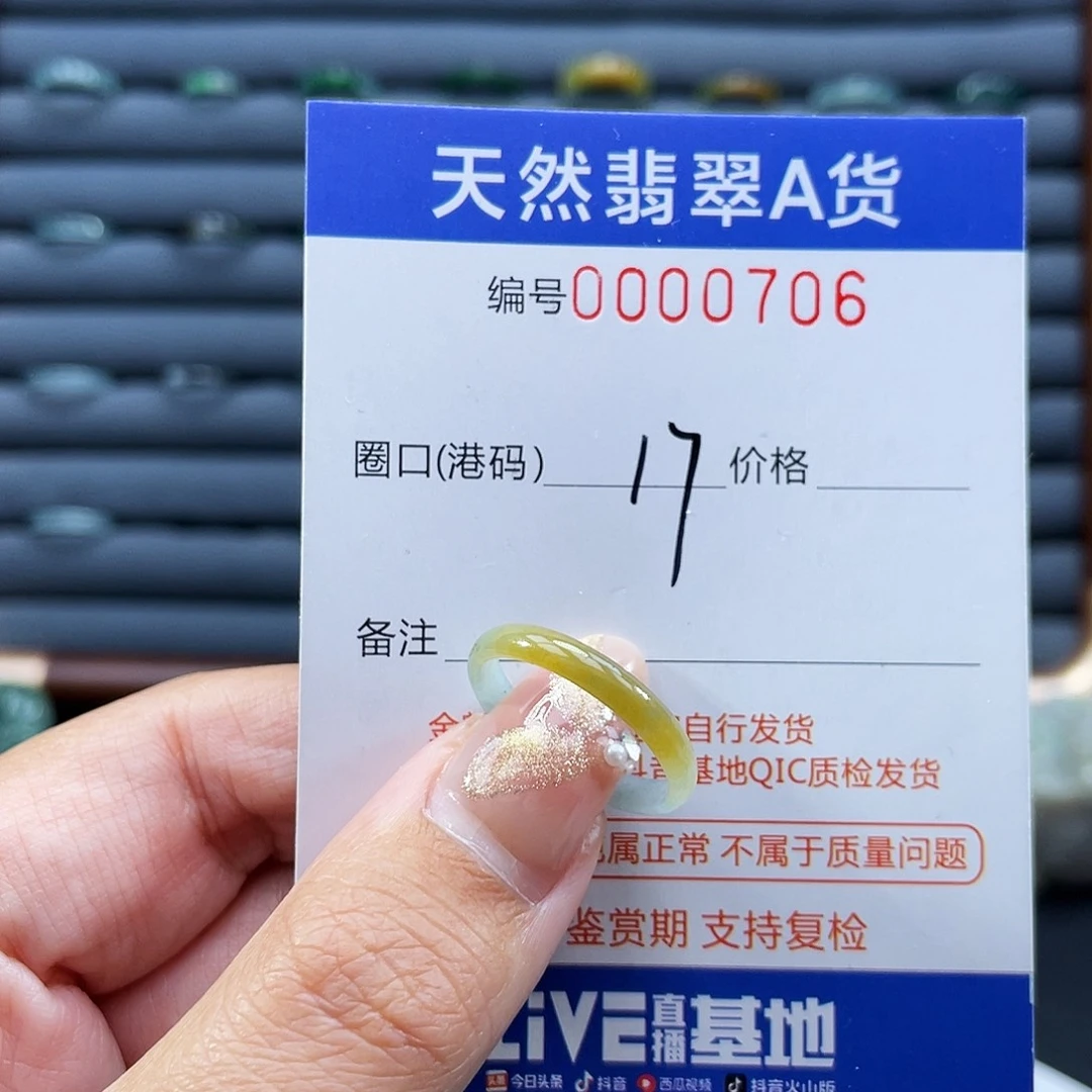 翡翠未镶嵌戒指戒指