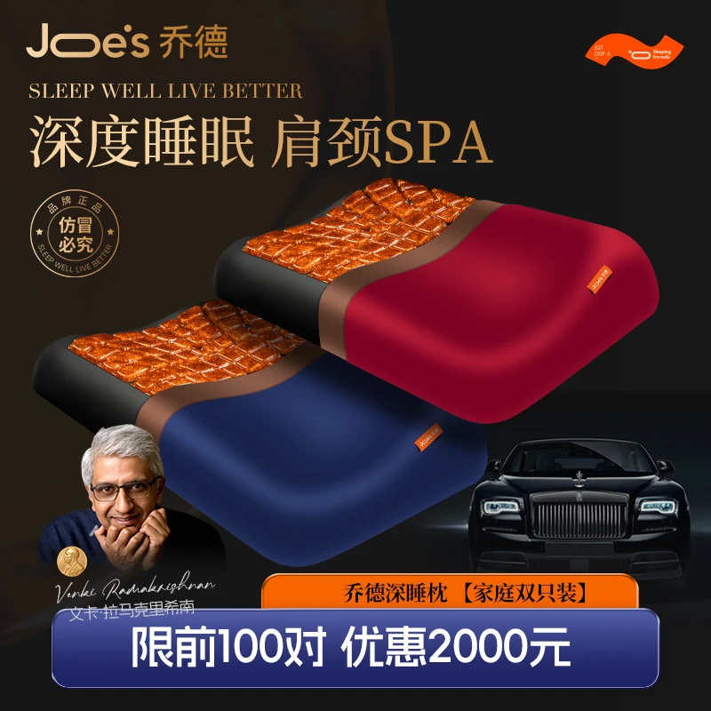 【金铂双只装】【丰盈凝胶】【颈椎呵护】深睡眠舒缓肌肉久睡不塌护颈枕
