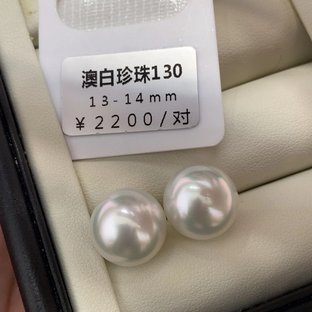 未镶嵌海水珍珠珠宝奇石