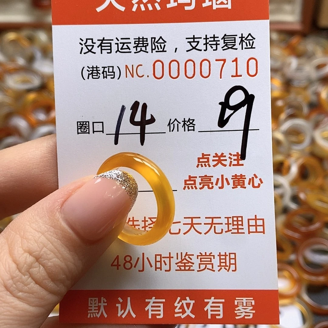 玛瑙/玉髓戒指合金