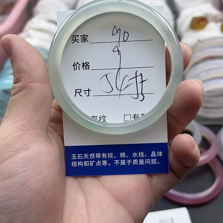 玛瑙/玉髓未镶嵌手镯90