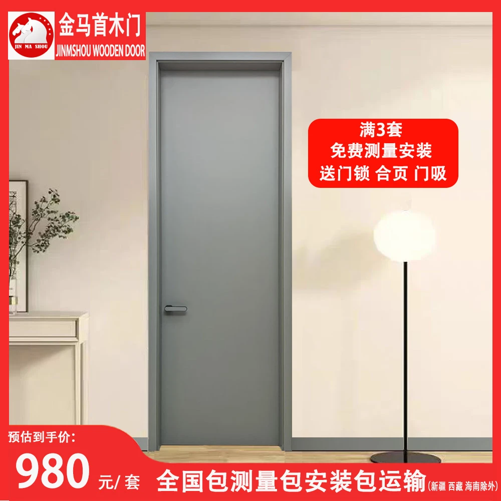 【金马首】实木复合无漆门家用卧室门轻奢灰色极简门室内门源头工厂