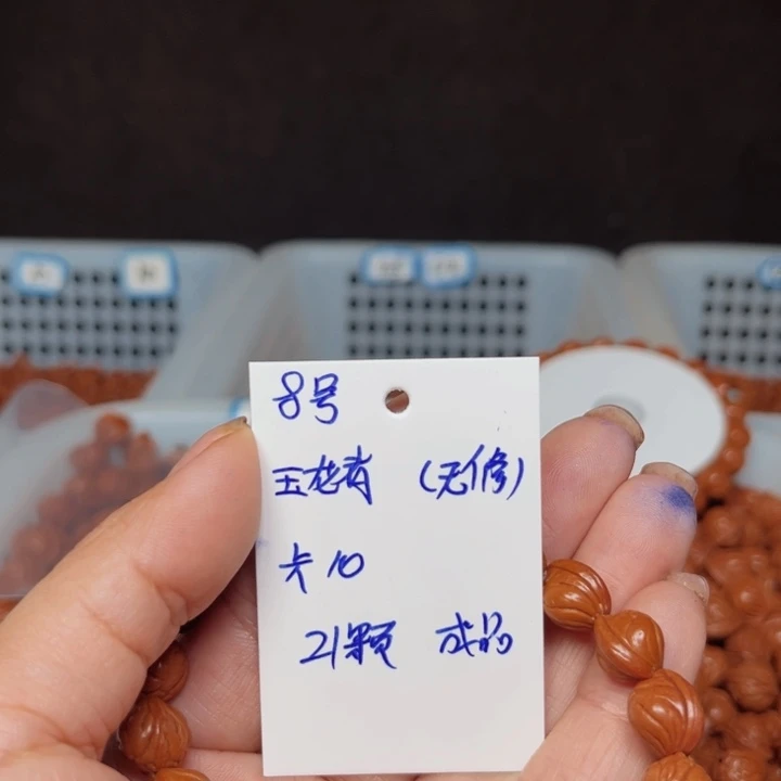 桃核吊坠玉龙里桃核