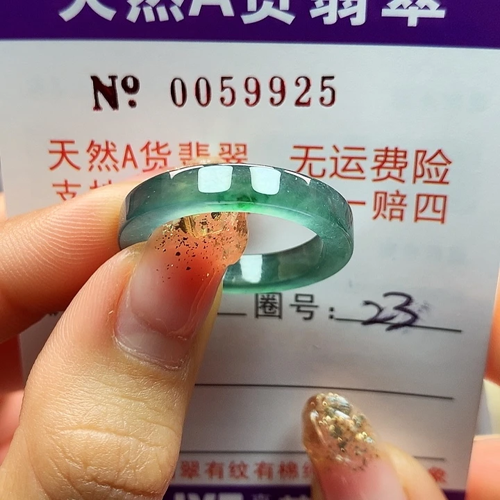 翡翠戒指未镶嵌拉派