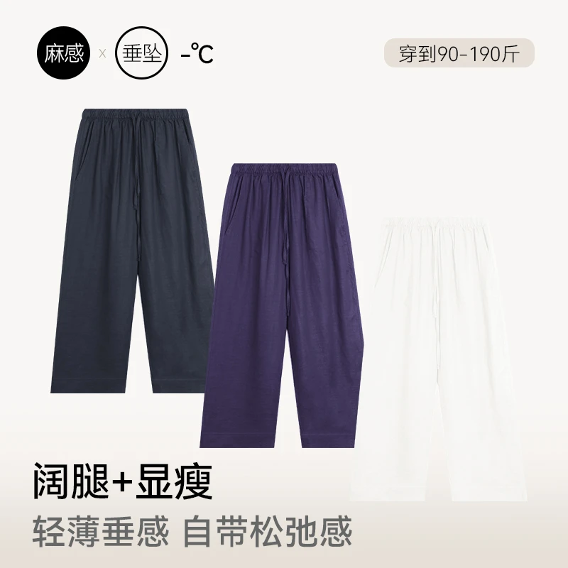 【麻感休闲阔腿裤】夏季薄款休闲宽松显瘦小众设计感女通勤简约百搭